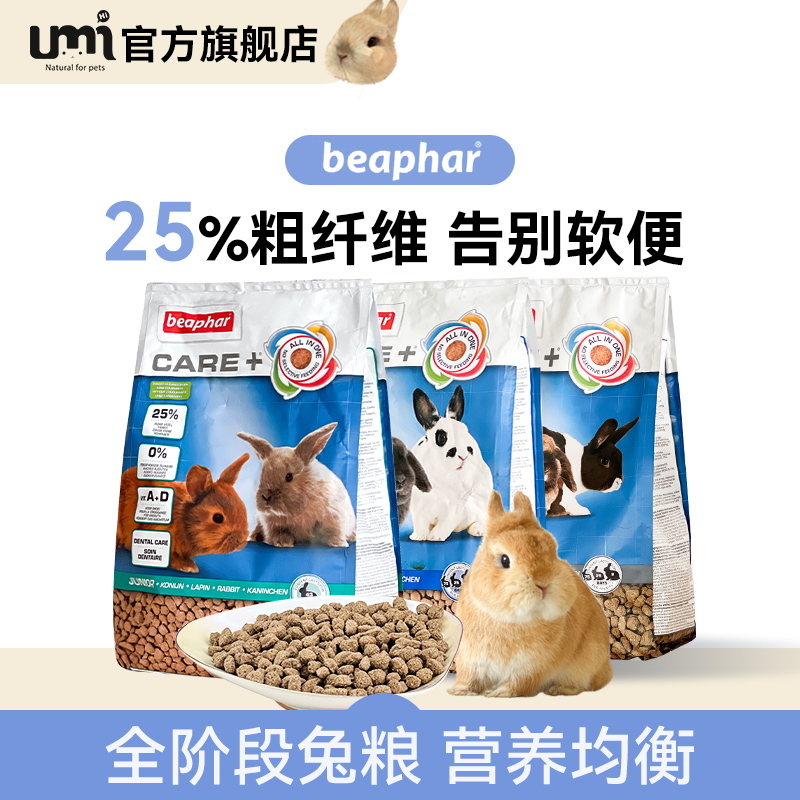 威霸成兔粮幼兔老年兔粮