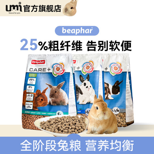 威霸成兔粮幼兔老年兔粮