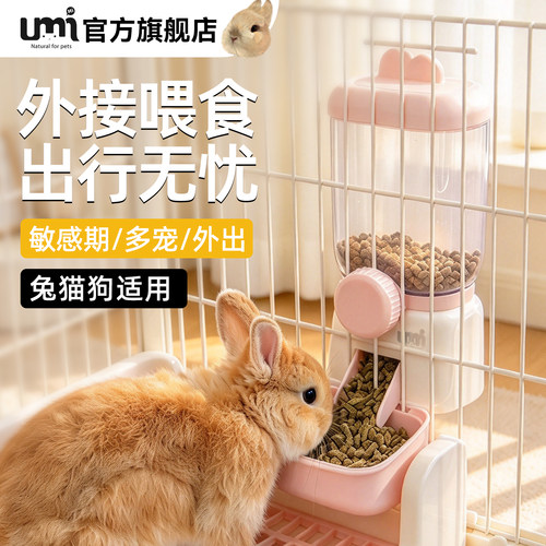 UMI兔子食盆外接喂食悬挂式加厚防啃咬兔子用品荷兰猪龙猫食盆