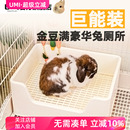 Umi兔子厕所金豆满豪华超大三分体防喷尿高颜值兔兔便盆宠物厕所