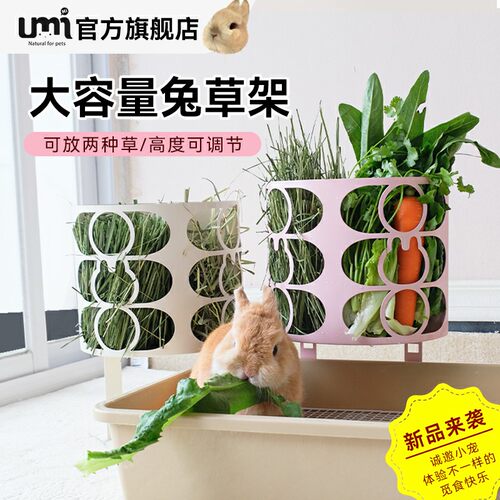 umi铁质草架兔兔大容量食盆