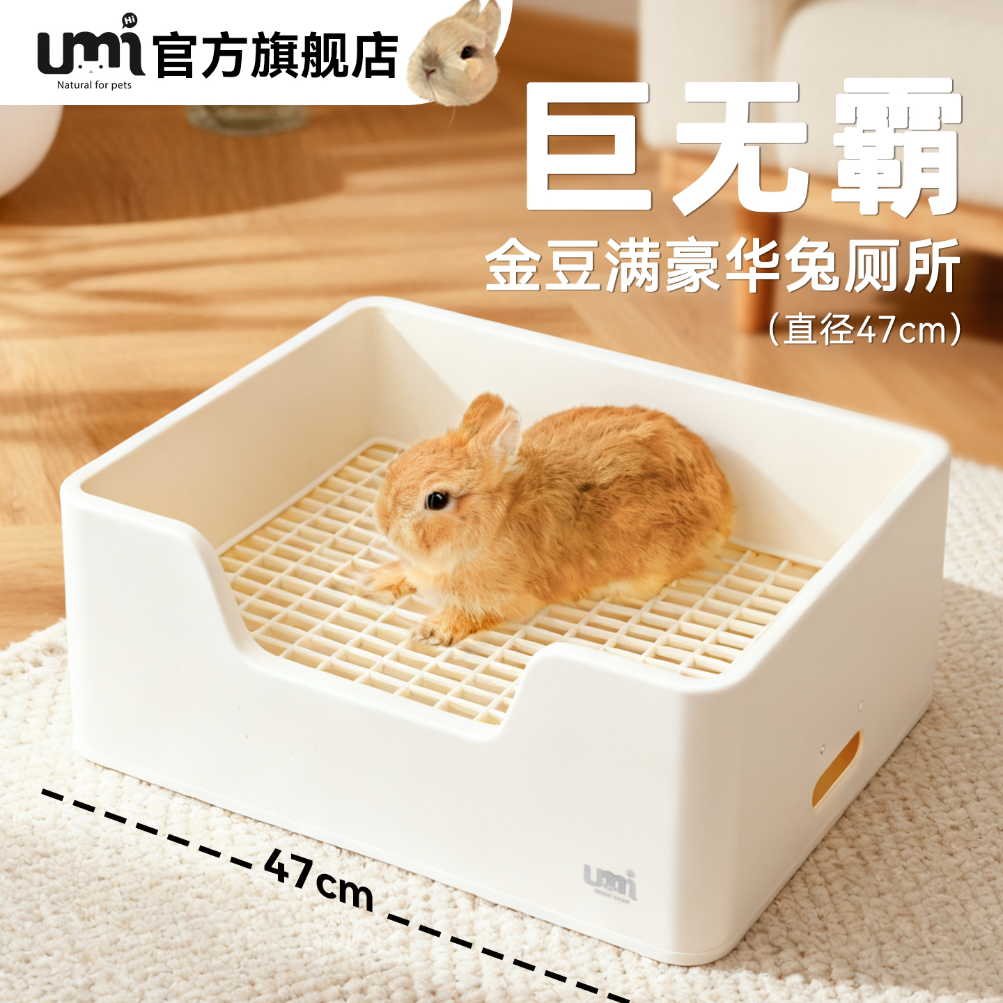 Umi超大号三分体厕所放喷高颜值