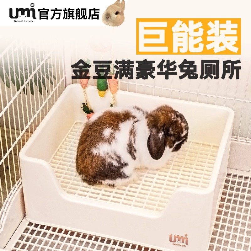 Umi兔子厕所金豆满豪华超大三分体防喷尿高颜值兔兔草架厕所组合