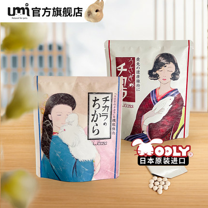 日本Wooly活力源兔子豚鼠龙猫增强免疫力补充营养保健品120/80粒