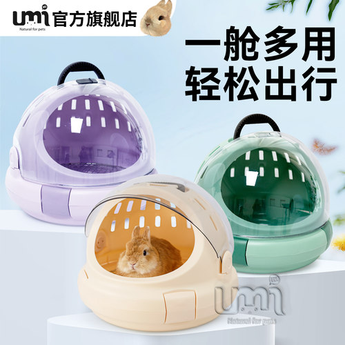 宠物兔兔太空舱夏季外出手提包