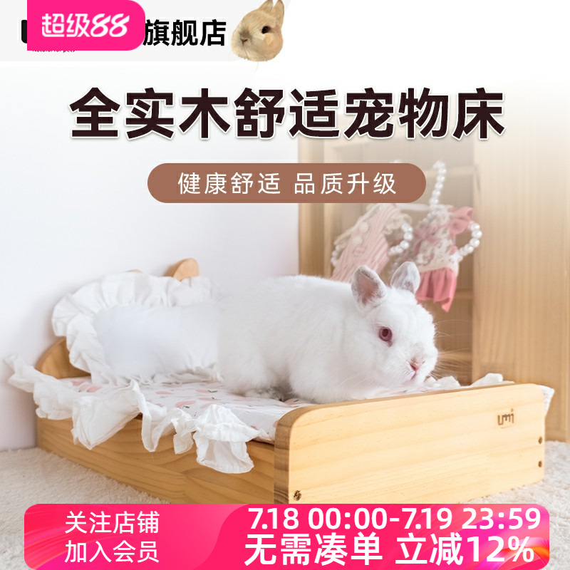 兔子实木床猫狗通用宠物小床