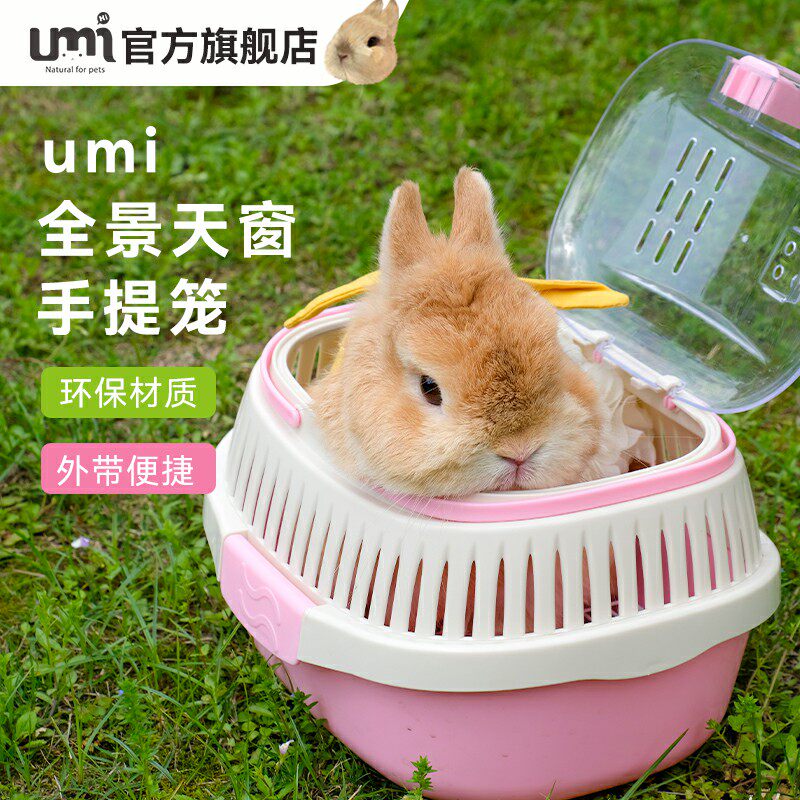 UMI兔子外出笼手提大号便携透气车载侏儒兔龙猫荷兰猪豚鼠仓鼠