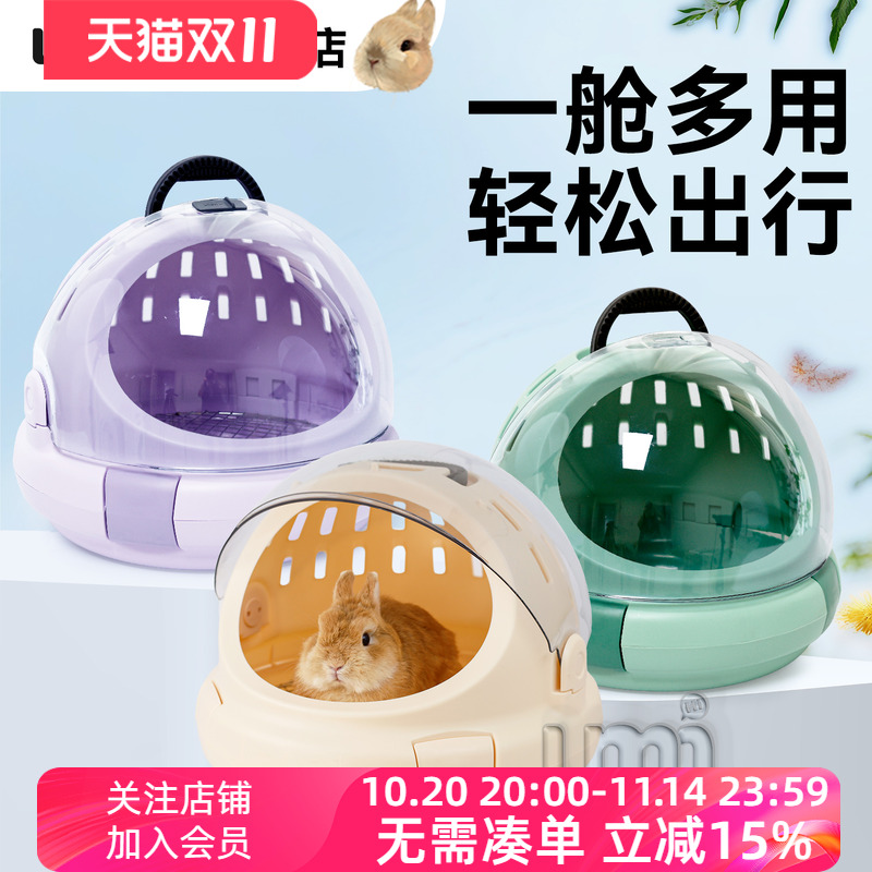 umi宠物猫包太空舱龙猫兔兔笼子夏天外出兔窝便携多功能手提包