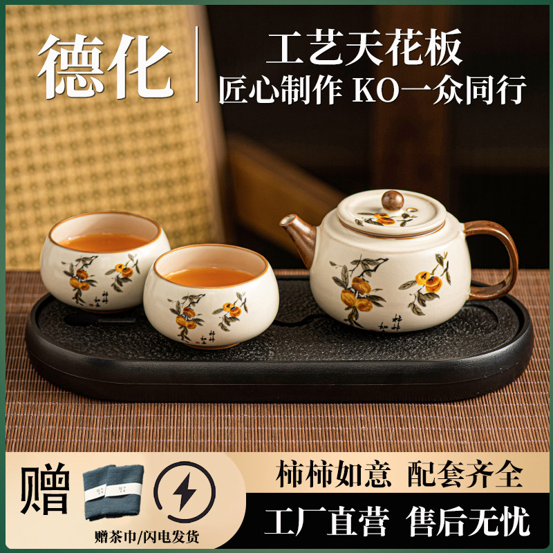 汝窑柿柿如意功夫茶具套装家用轻奢高档陶瓷泡茶壶一壶二杯小套组
