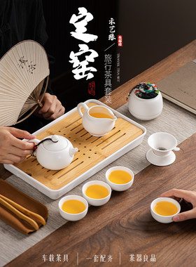 定窑旅行功夫茶具套装便携式包家用户外旅游一壶四杯泡茶茶杯茶壶