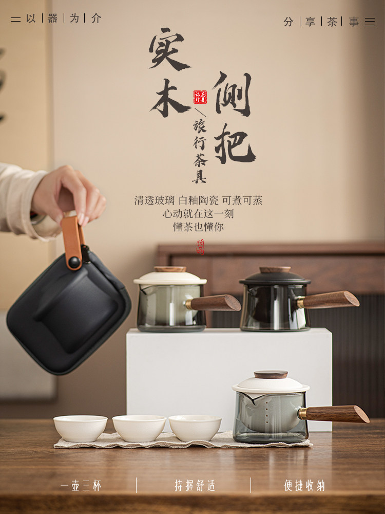 实木侧把旅行茶具套装户外便携式一壶三杯玻璃泡茶壶快客杯收纳包,餐饮具,旅行茶具,淘宝优惠券,粉丝福利购,淘宝优惠卷