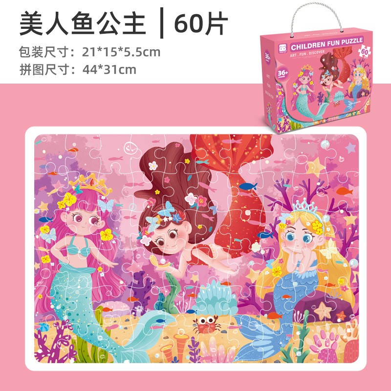 儿童礼盒手提大块拼图3至6岁幼儿园节日礼物奖品早教益智玩具ce47