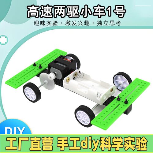 悬浮的鱼儿童手工材料DIY科技小制作小学生科学实验自制组装玩具