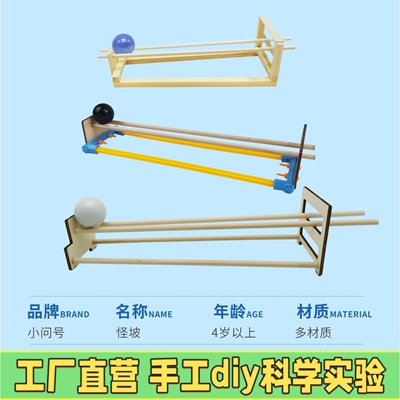 水火剑发射器材料小学生手工拼装包科技小制作小发明物理科学C64