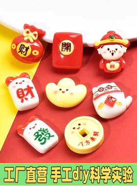 新年春节发财套装喜庆树脂小配件奶油胶diy手工材料自制饰品发M98