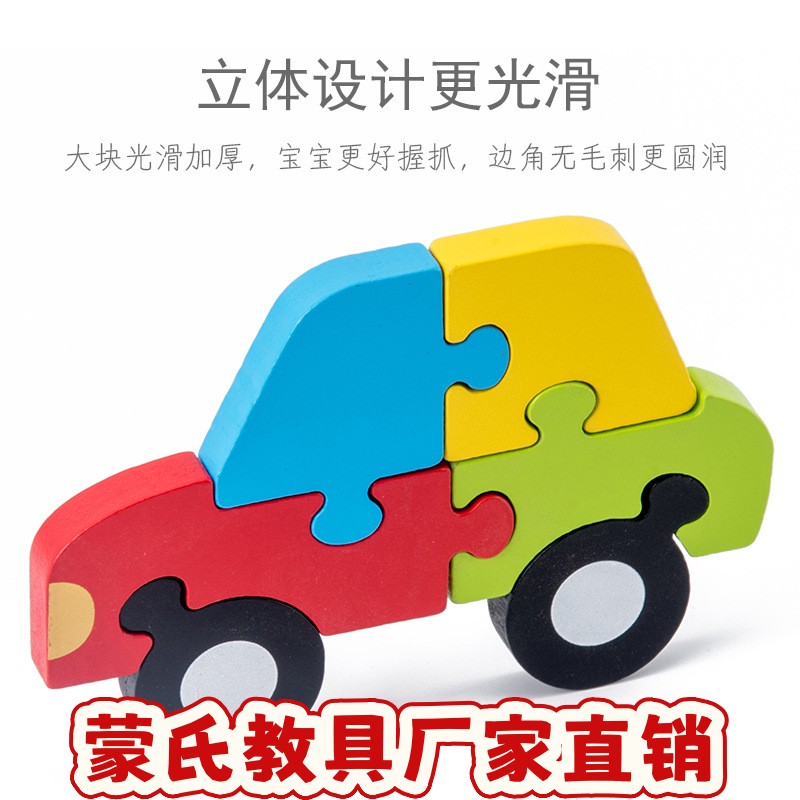 早教婴幼儿宝宝玩具动物拼板科教玩具加厚木制3D立体拼图儿童ce96