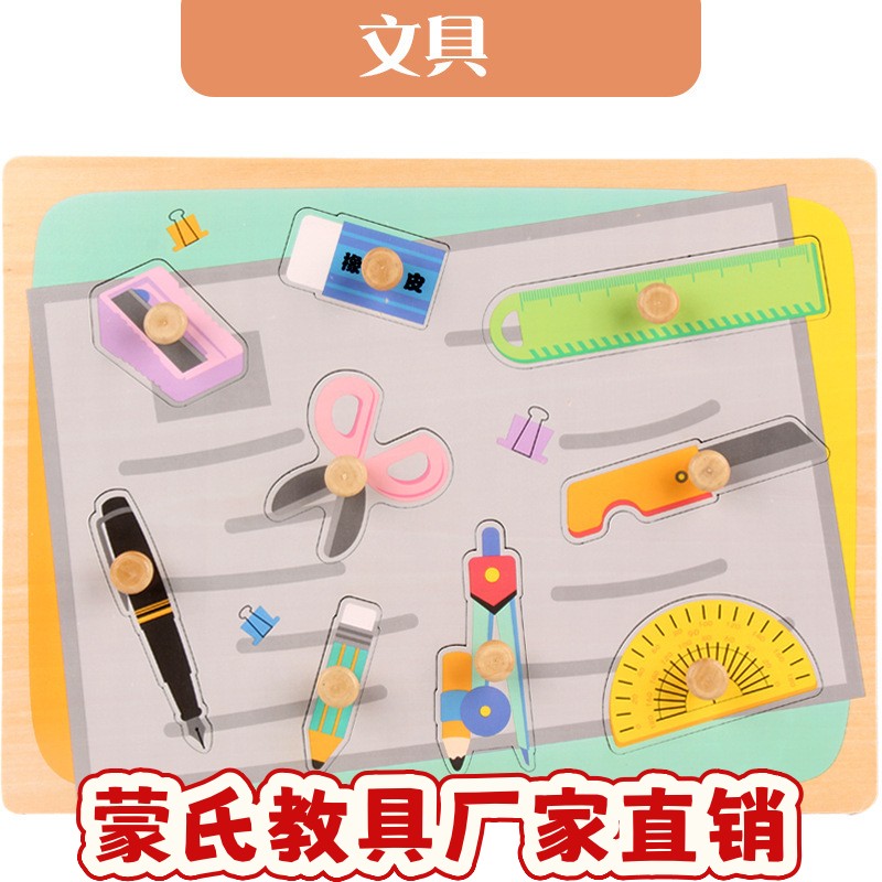 木制卡通幼儿童木钉手抓板早教益智动物立体拼图积木形状认知ce11