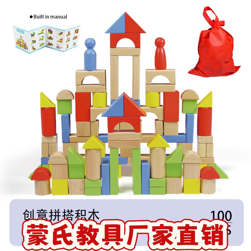 儿童木制100粒榉木桶装拼装积木 宝宝实木大颗粒早教益智玩具ce14