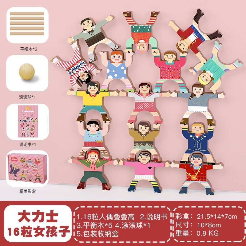 抖音儿童大力士叠叠乐平衡人物叠叠高桌面游戏亲子积木制解压ce68