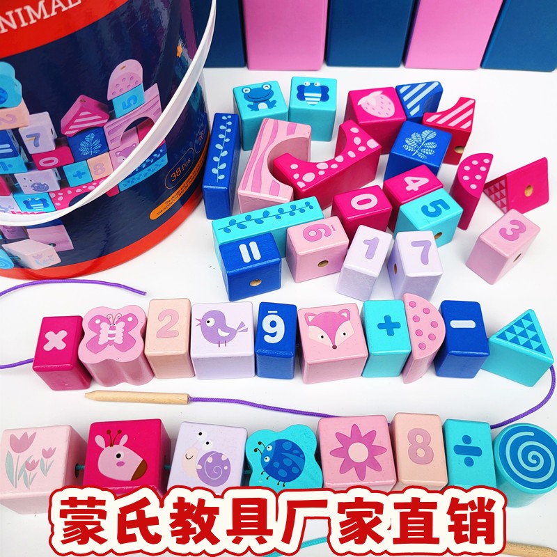儿童益智玩具木制桶装大颗粒串珠穿绳积木 字母数字动物认知ce88