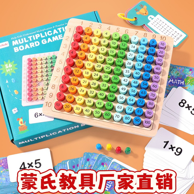 三合一99乘法板 儿童早教益智乘法口诀1-100百数板玩具ce84