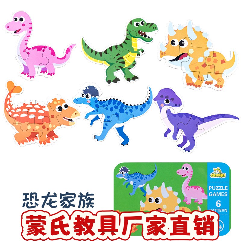 儿童旅行铁盒六合一不规则大块拼图卡通动物交通恐龙拼板玩具ce88
