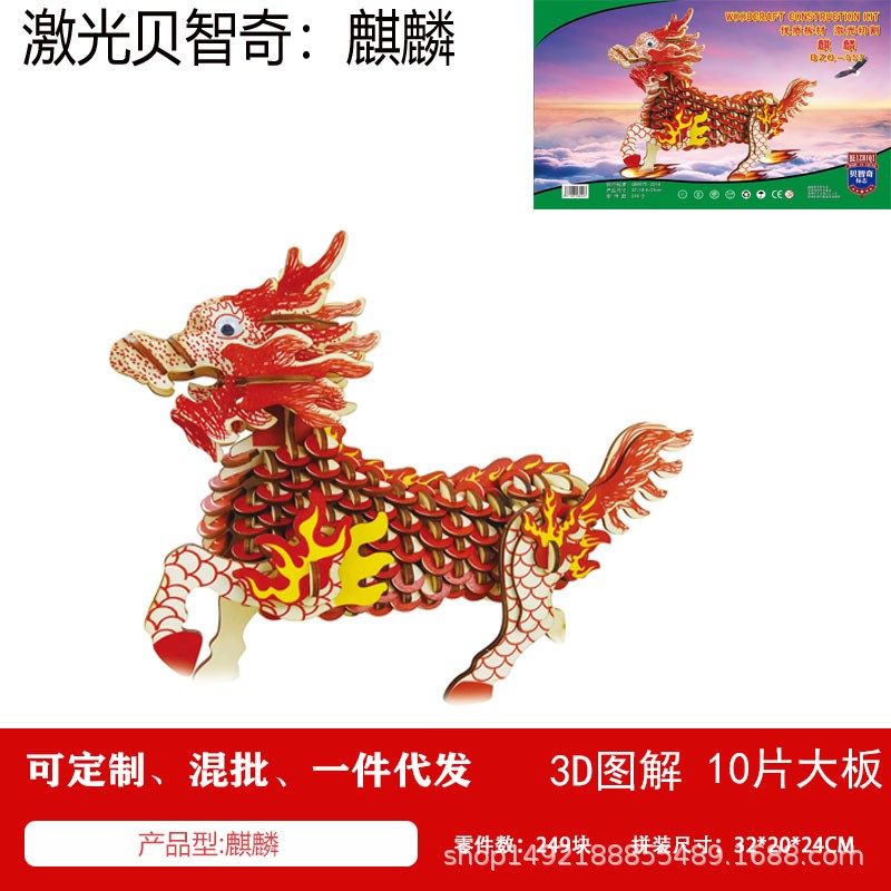 创意立体拼图模型儿童益智木质恐龙木制玩具宝宝手抓积木ce16