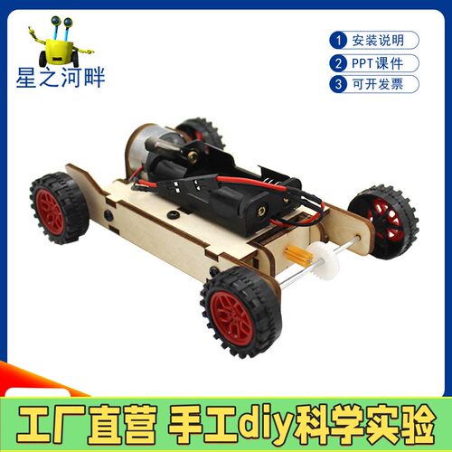 快速风力车stem小学生科学实验套件螺旋桨小车反冲风能科技手工