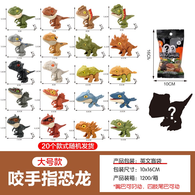 咬手指恐龙玩具套装儿童咬手恐龙仿真可动霸王龙减压盲盒ce25