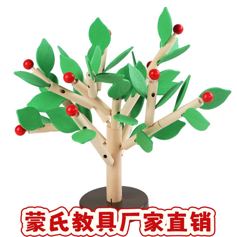 儿童木制仿真拼插树叶积木装饰品雪花片多色宝宝动手益智玩具ce60