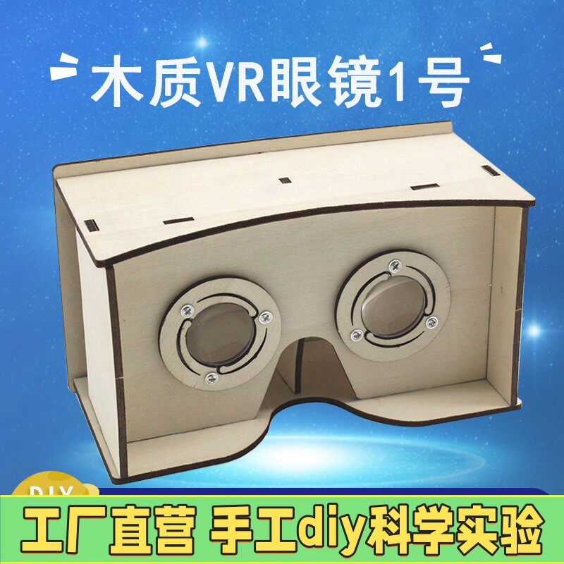 儿童自制木质蓝牙音响diy手工材料包通用技术作品科技小制作教具