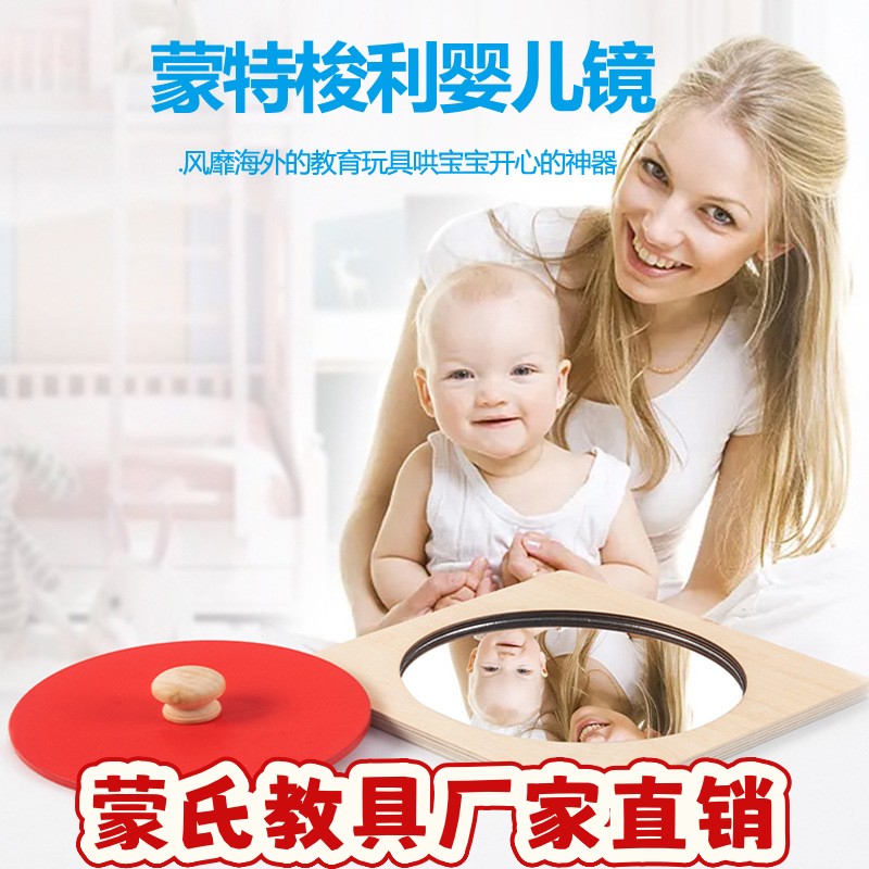 镜子蒙氏教具形状配对玩具木制0-3-6岁幼儿童手抓板拼图ce62