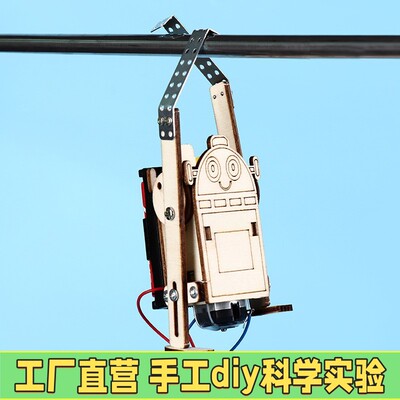 儿童益智拼装玩具爬绳机器人物理科学实验器材科技小制作科教ce03