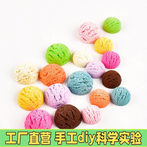 奶油胶diy材料树脂配件半圆冰淇淋球奶油胶滴胶配饰手工diyM73