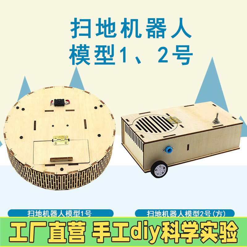 自制木质蓝牙音箱diy科技小制作儿童电子手工拼装材料科学小实验