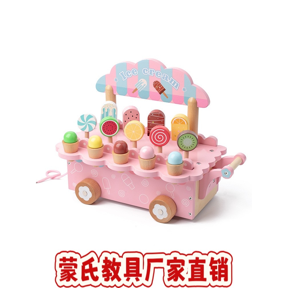 儿童仿真过家家丹麦贵族冰淇淋雪糕推车角色扮演售卖商店木质ce25
