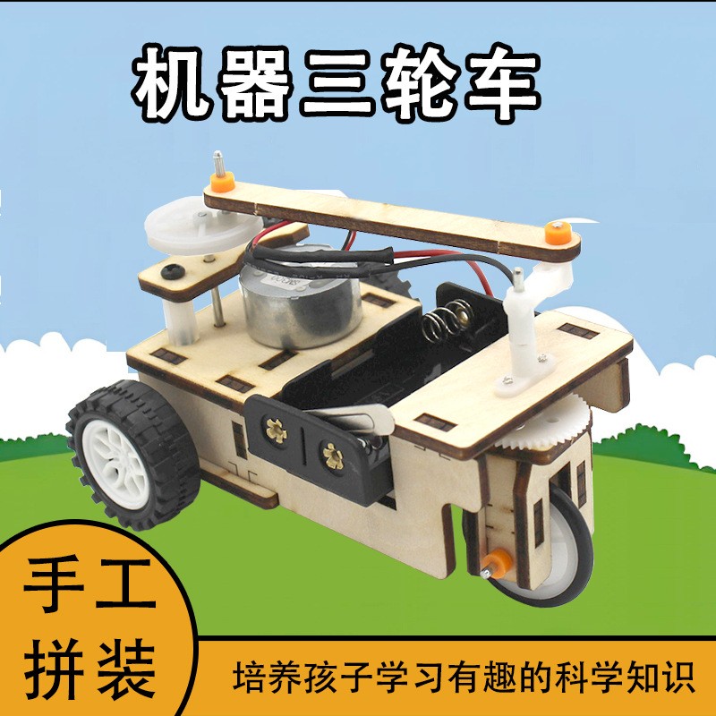 手工科技小制作钻洞机儿童科学实验发明材料包高难度物理玩具模型图片