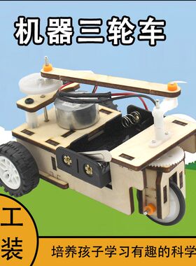 手工科技小制作钻洞机儿童科学实验发明材料包高难度物理玩具模型