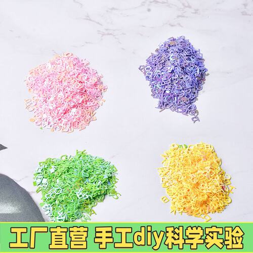 diy手工制作做水晶滴胶 26字母幻彩亮片填充物手机壳烟灰缸做M80