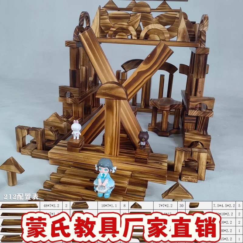 幼儿园安吉游戏碳化积木大型户外炭烧积木质构建区实木搭建玩ce50
