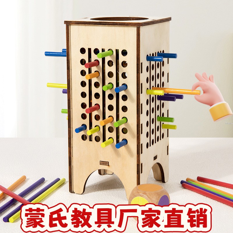 木制三合一抽插棍益智桌游幼儿童颜色认知专注力平衡早教玩具ce14