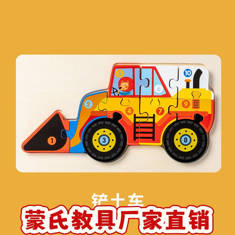 启蒙儿童3D卡扣立体拼图早教交通木质拼板宝宝木制益智玩具ce17