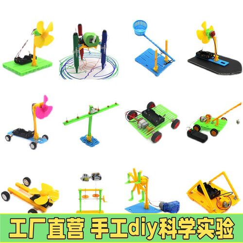 儿童科学小实验套装diy手工材料小学生科技小制作stem创意小发明