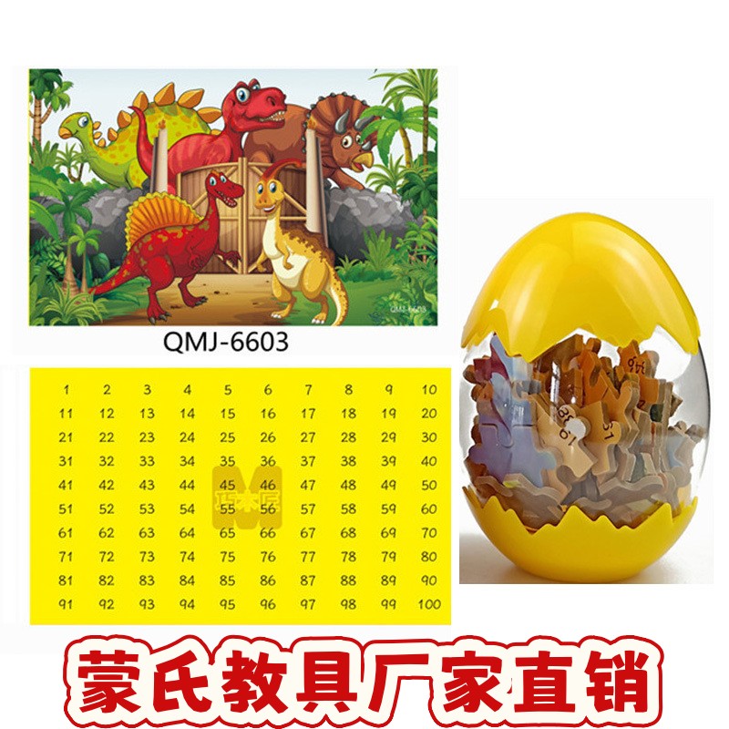 儿童恐龙蛋60片拼图3-6岁幼儿宝宝早教益智简单入门木制玩具ce82