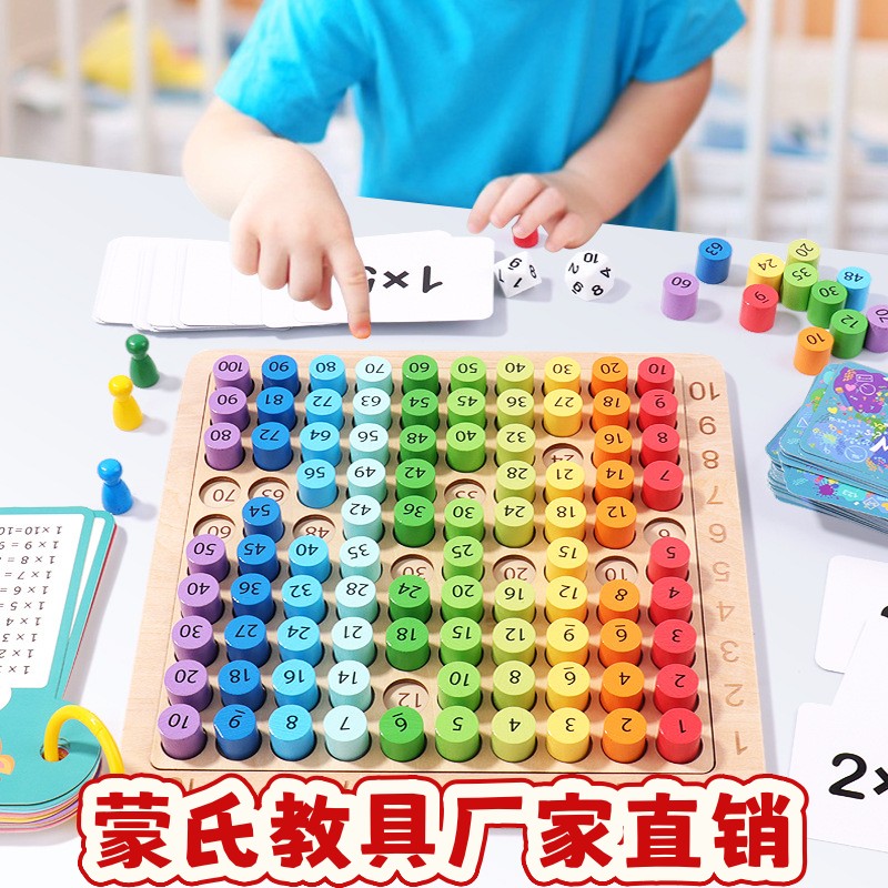 三合一99乘法口诀表木制彩虹系列早教小学生运算表玩具ce35