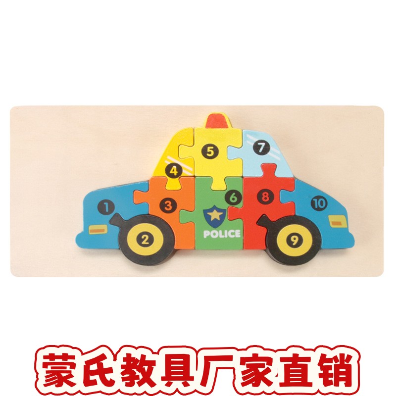 幼儿木制动物交通认知拼板宝宝智力益智早教立体拼图积木玩具ce35