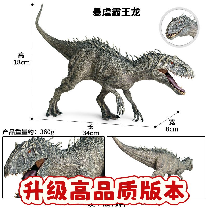 暴烈霸王龙畸形霸王龙侏罗纪恐龙模型棘龙棘背龙暴虐霸王龙塑胶男