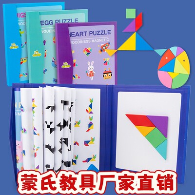 创意益智木制几何磁力磁性七巧板拼图幼儿童智力早教教具玩具ce73