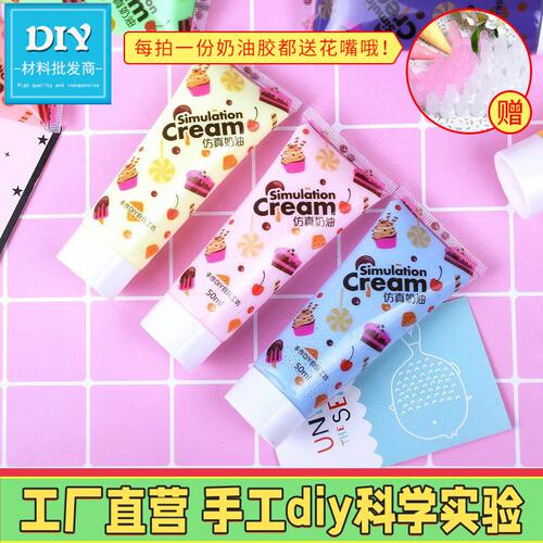 管状奶油胶50ml 24色仿真奶油胶手工制作蛋糕文具盒diy手机壳M08