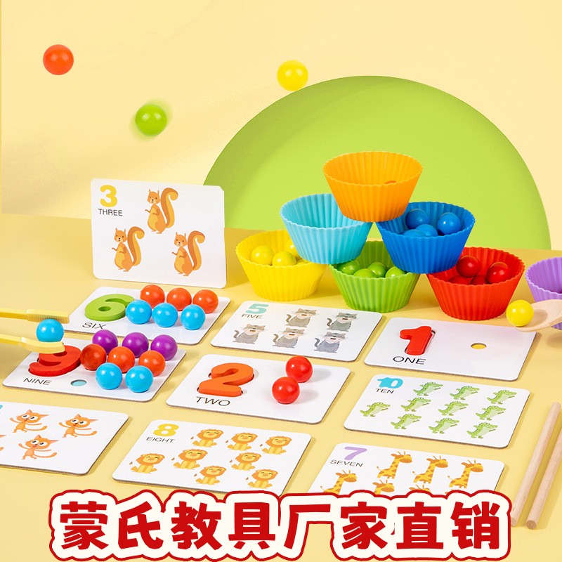 儿童多功能数学早教教具 数字配对和颜色分类木制夹珠子玩具ce14
